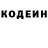 Codein напиток Lean (лин) Koitobaga Baga