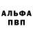 Alpha-PVP СК КРИС +++11111