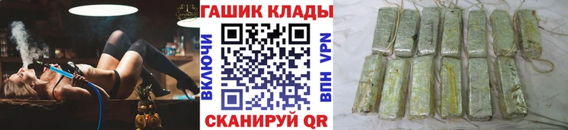 ГАШ Изолятор  наркотики  OMG ТОР  Советский 