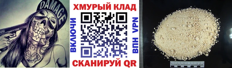купить наркоту Советский Героин Heroin