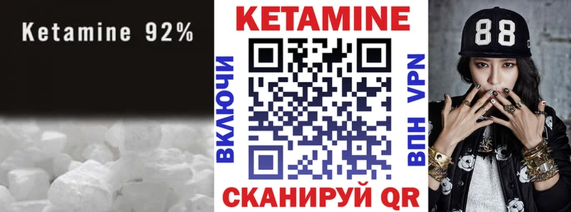 мега вход  Советский  КЕТАМИН VHQ 